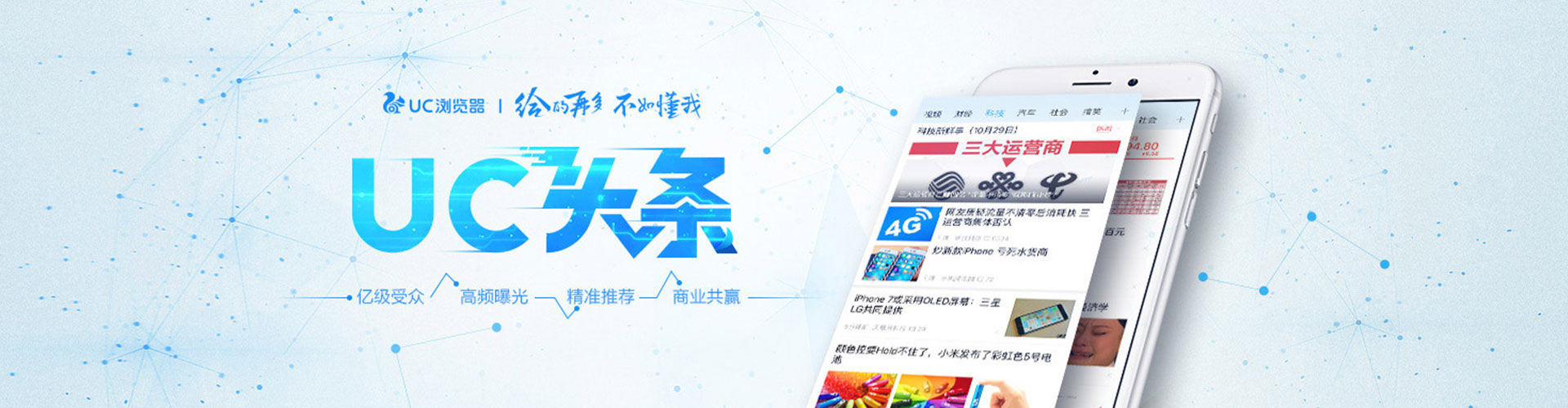 东光百度广告竞价